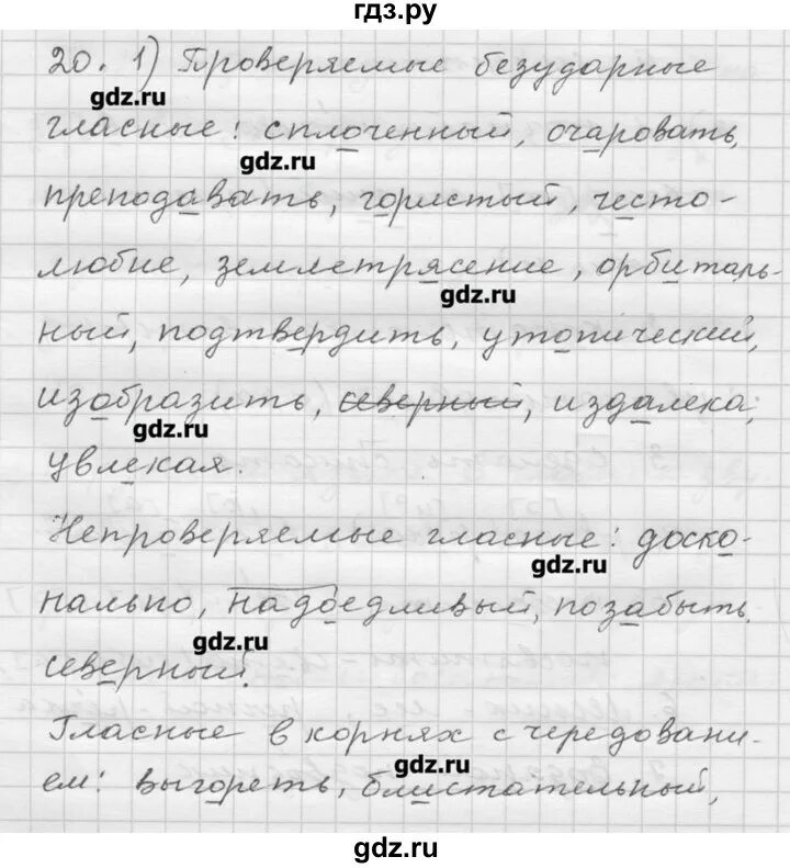Шмелев 9 класс читать. Русский 9 класс шмелев. учебник по русскому 9 класс шмелев.