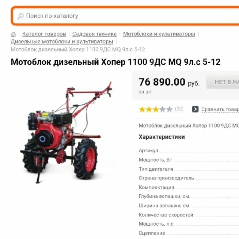 Мотоблок хопер 9 л дизель. Мотоблок дизельный хопер 1100 9дс. мотоблок хопер 1100 9 дс mq. мотоблок дизельный хопер 1100 9дс mq 9л. мотоблок хопёр дизель 9 л.с.