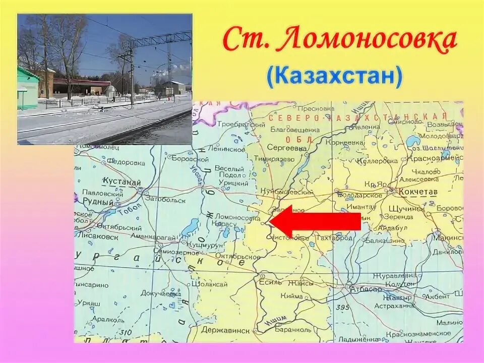 Течение ломоносов. Течение ломоносова на карте. имя ломоносова на карте россии. имя ломоносова на карте мира. течение им ломоносова на карте.