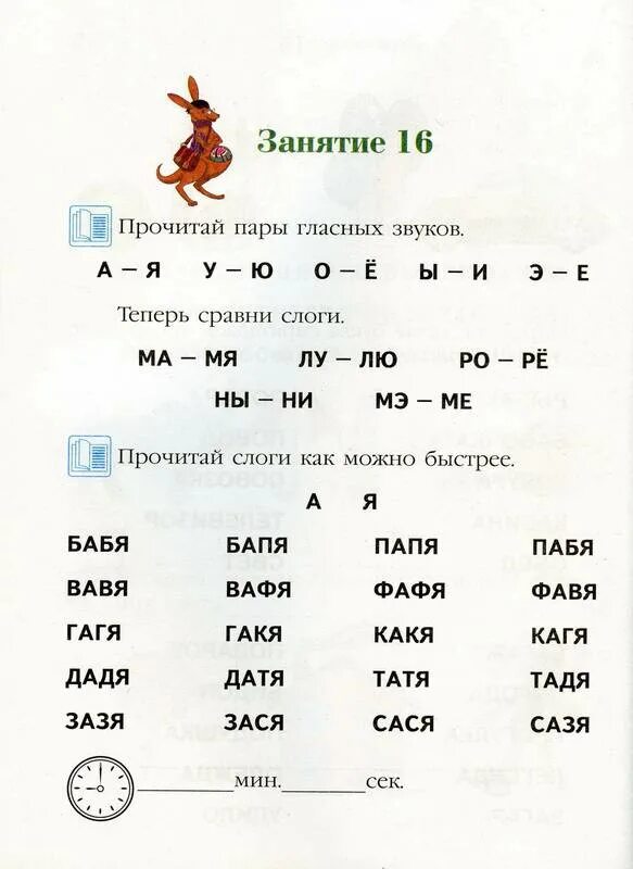 Чтение по слогам. Чтение по слогам для дошкольников 5 лет. Чтение по слогам для дошкольников 6 лет. Предложения для чтения для детей 5-6 лет.