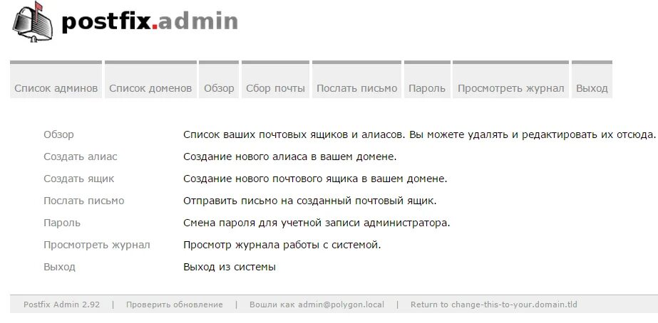 Postfixadmin