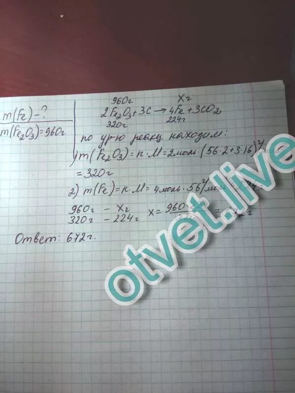 Сколько грамм оксида железа. Масса оксида железа 3. Железо из оксида железа fe3o4 восстановлением углеродом. Получение железо можно получить восстановлением железа из его оксида. Найти массу углерода при восстановлении оксида железа.