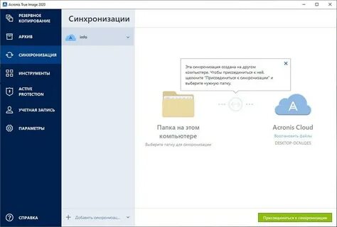 С помощью acronis