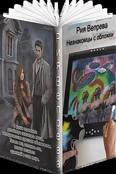 Малышка от чужого жениха читать. Малышка от чужого жениха читать