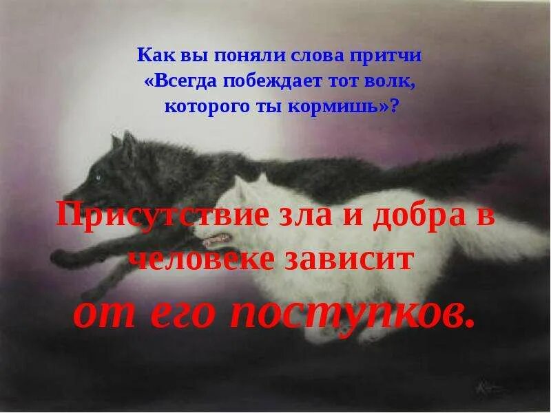 Я всегда была добрым человеком