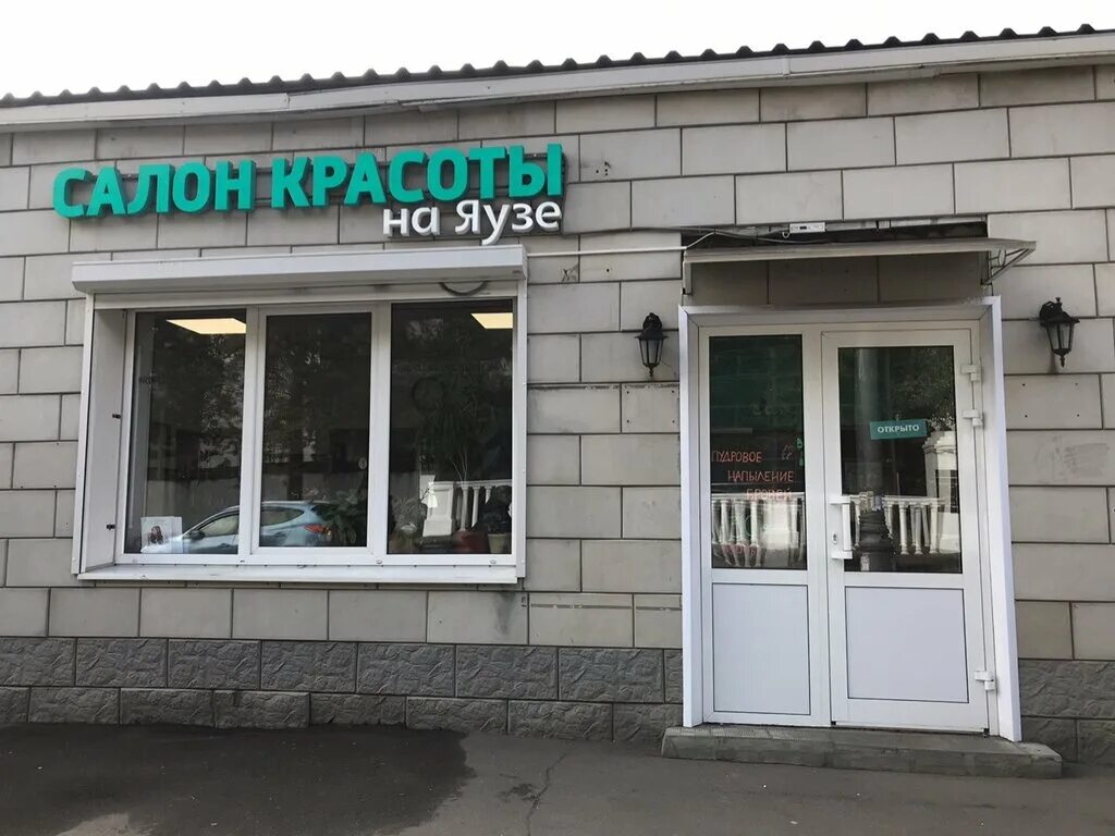 10 стр. москва, пл. москва площадь журавлева 10. пл журавлева д 10. 10 стр.