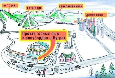 Склон схема