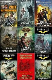 Дашко книги по порядку