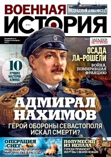 Где журнал