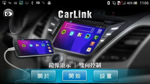 Carbitlink для магнитолы на андроиде