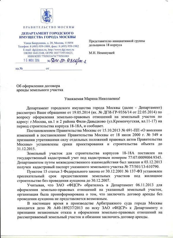 Решение дги
