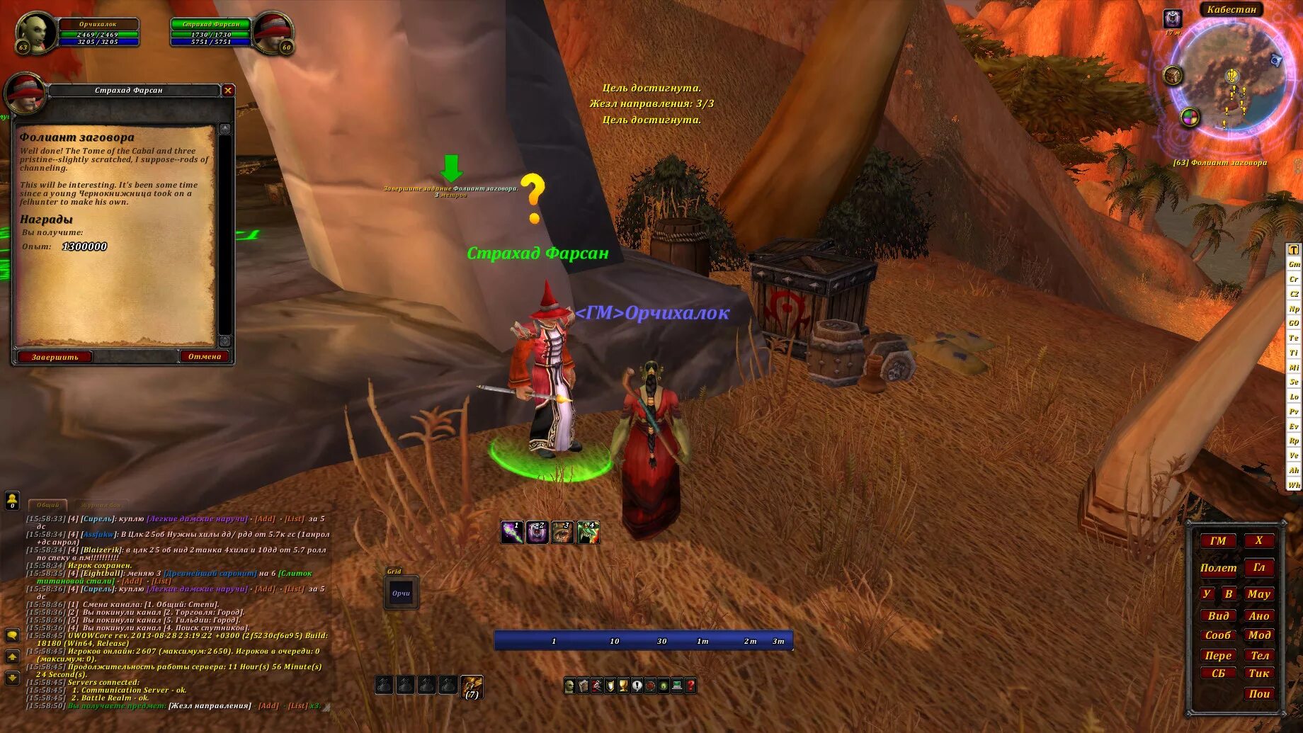 Светящийся осколок кому сдавать. Леса вечной песни 3. 3. Задания вов. Светящийся осколок кому сдавать.