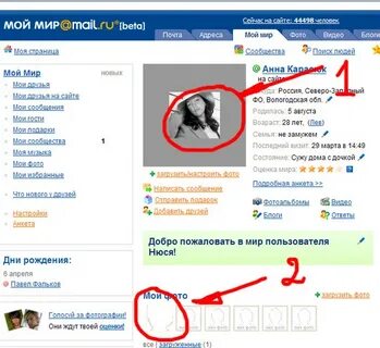 Как удалить страницу в моем мире
