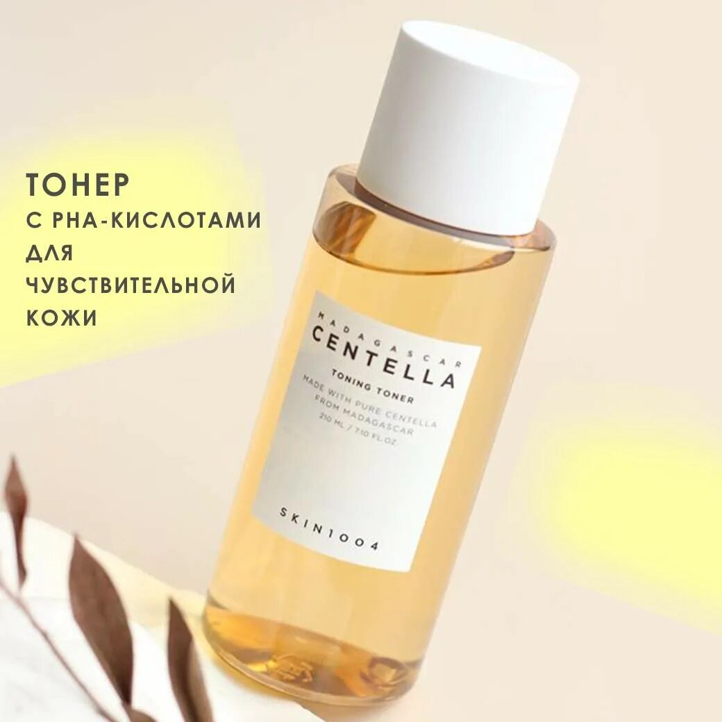 Тонер skin1004 Madagascar Centella Toning. Skin 1004 тонер с центеллой. Тоник для лица Madagascar Centella Toning Toner 210ml. Тоник skin1004 Madagascar Centella.