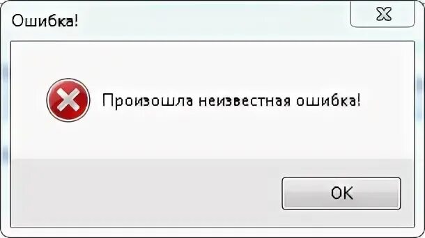 Ошибка взломали. Вы ошибка. Ошибки при взломе компа. Error message reason