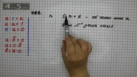 Математика 5 класс упражнение номер 6.118