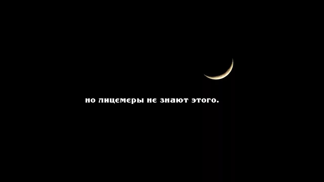 Аль мунафикун. Мунафикун. Сура Аль Мунафикун. Насир имя. Сура Аль-Мунафикун лицемеры.