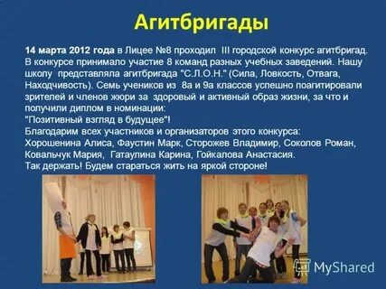 Читать агитбригада фонда