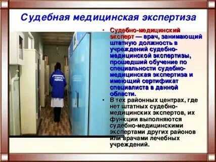 Компетентность судебного эксперта