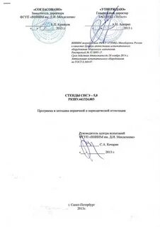 Ост 11 073.062 2001