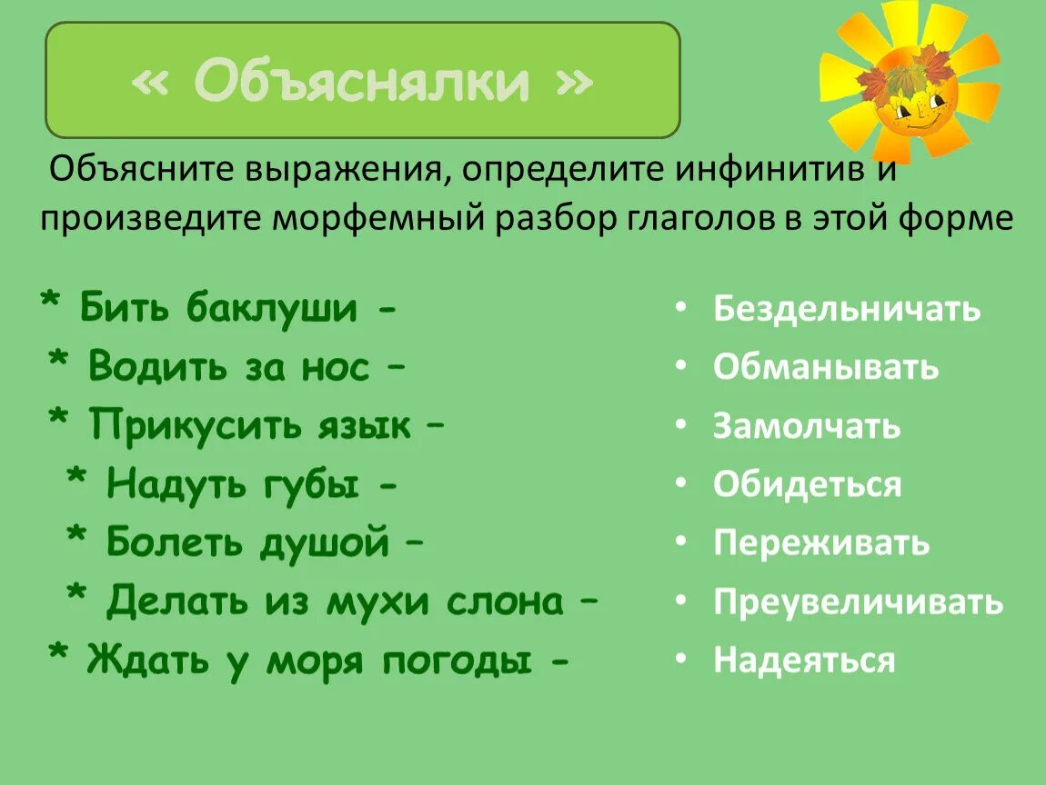 Формы глагола в русском языке 5 класс. Неопределённая форма глагола 3 класс задания. Задания по неопределенной форме глагола 4 класс. Неопределенная форма глагола карточки. Форма глагола 5 класс.