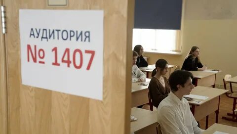 День сдачи экзаменов