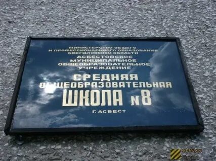 21 школа асбест расписания