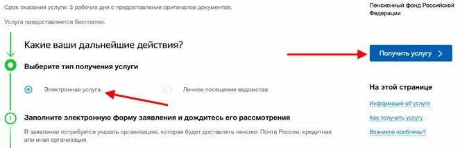 Как перевести пенсию в сбербанк. Перевести пенсию на карту Сбербанка через госуслуги. Перевести пенсию на карту через госуслуги. Как перевести социальные выплаты на карту мир через госуслуги. Как перевести пособия на карту мир через госуслуги.