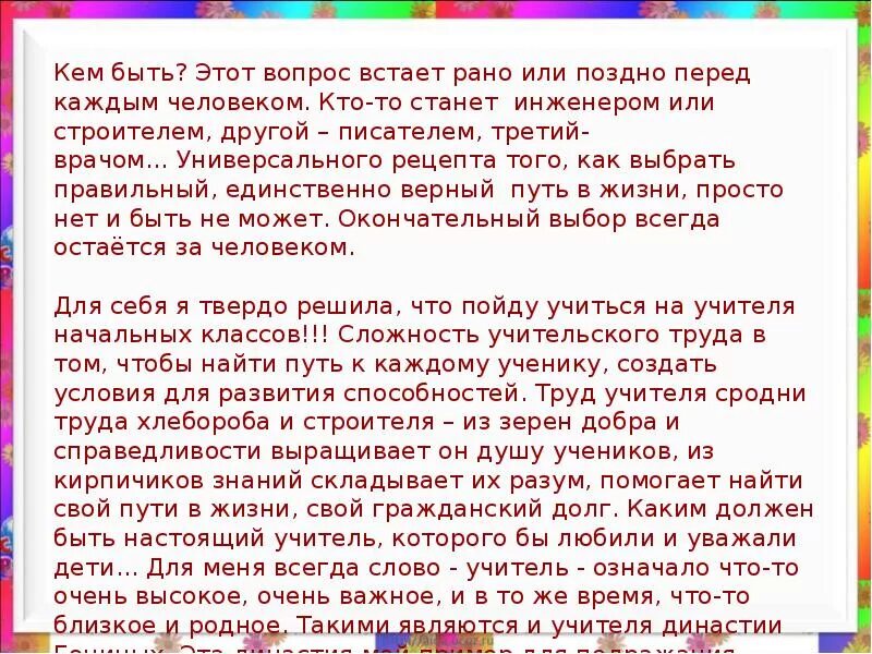 Универсального рецепта того как выбрать сжатое изложение. Универсального рецепта того как выбрать сжатое изложение