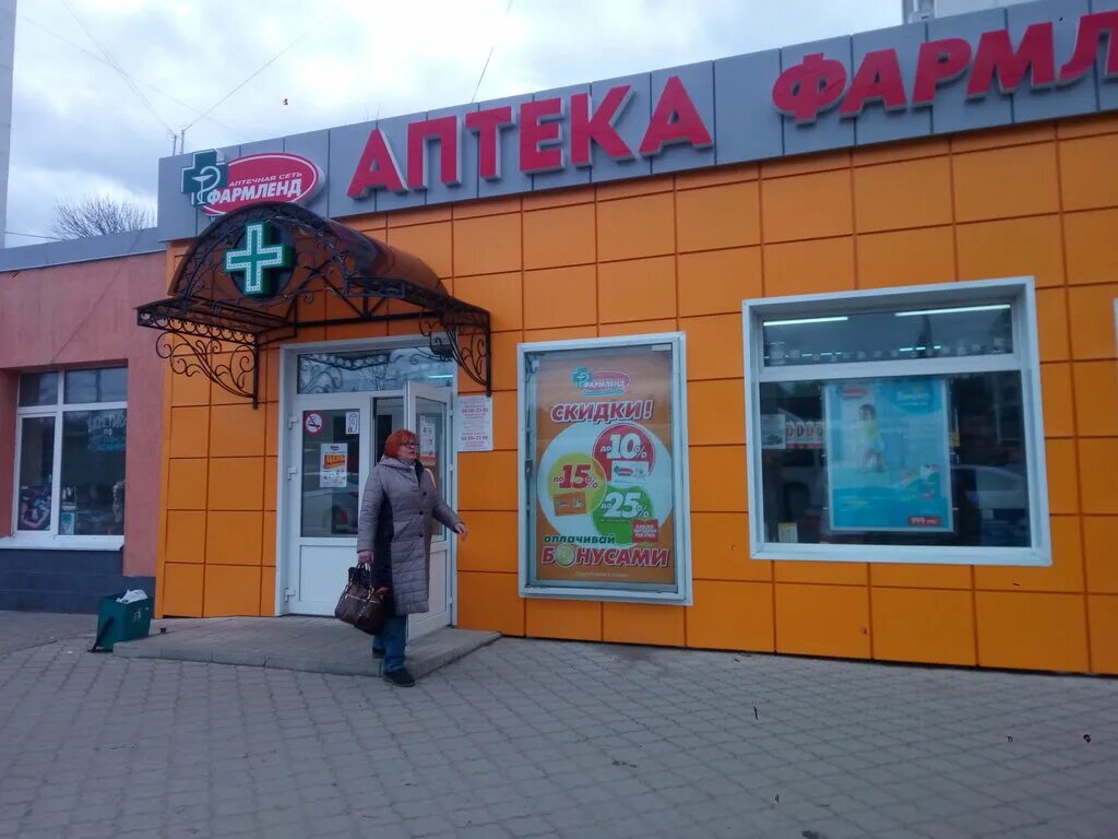 ленина 84 уфа аптека фармленд. уфа ул 50 лет. зорге 28 уфа фармленд. фармленд уфа шмидтово адрес. фармленд уфа карта.