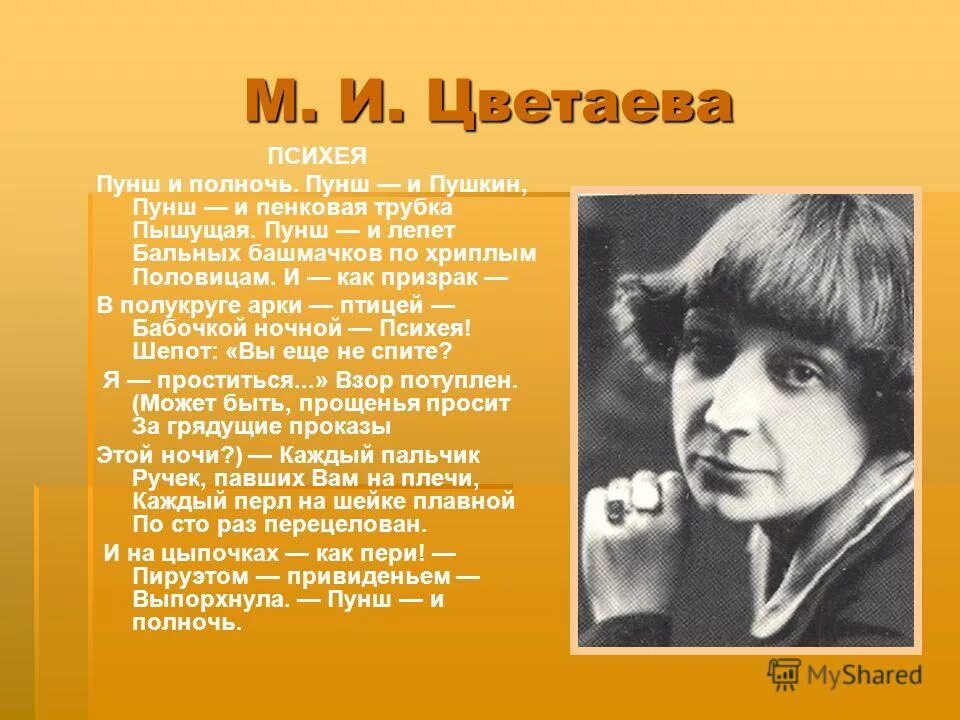 Цветаева лень. Цветаева родина стих. "стихотворения". Стихи цветаевой вам одеваться было лень. Сообщение о м цветаевой для 4 класса.