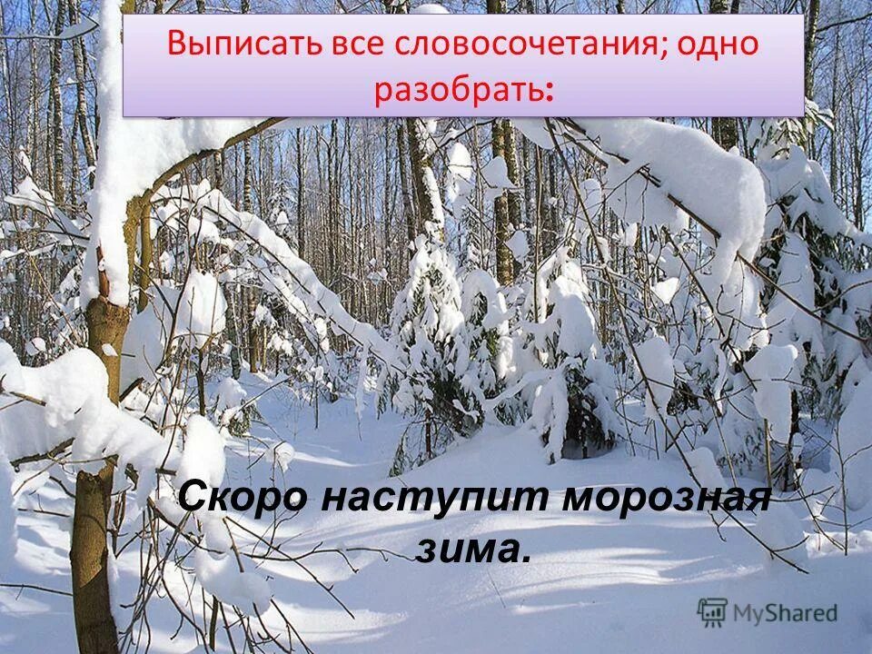 Скорее выпишите
