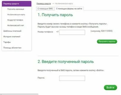 Как правильно перечислять номера