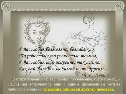 Жанр стихотворения я вас любил