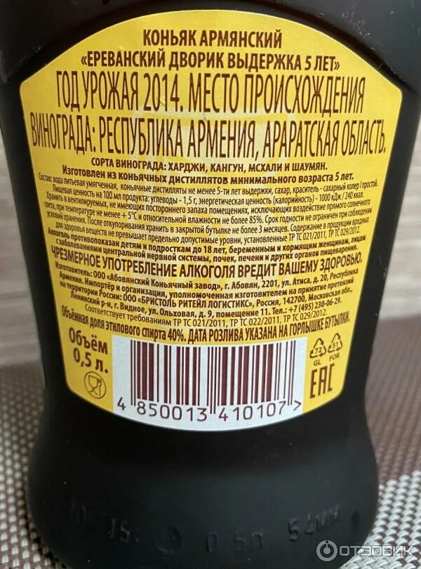 Ереванский дворик марочный 10 отзывы. Армянский коньяк "ереванский дворик выдержка 7 лет" марочный. Армянский коньяк ереванский дворик. Ереванский дворик марочный 10 отзывы. Армянский коньяк "ереванский дворик выдержка 7 лет" марочный.