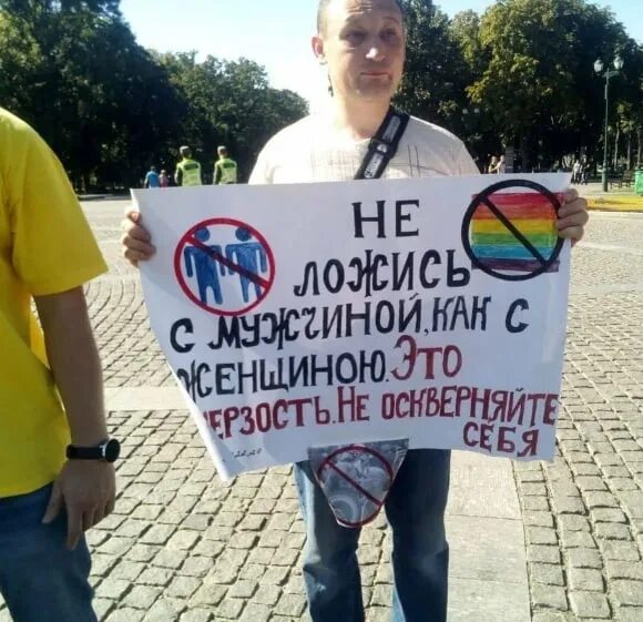 Закон о пропаганде нетрадиционных