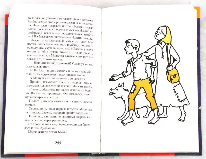 Вагнер сказка читать. Сказки кота мурлыки николай вагнер иллюстрации. н п вагнер сказка. сказка николай вагнер книга.