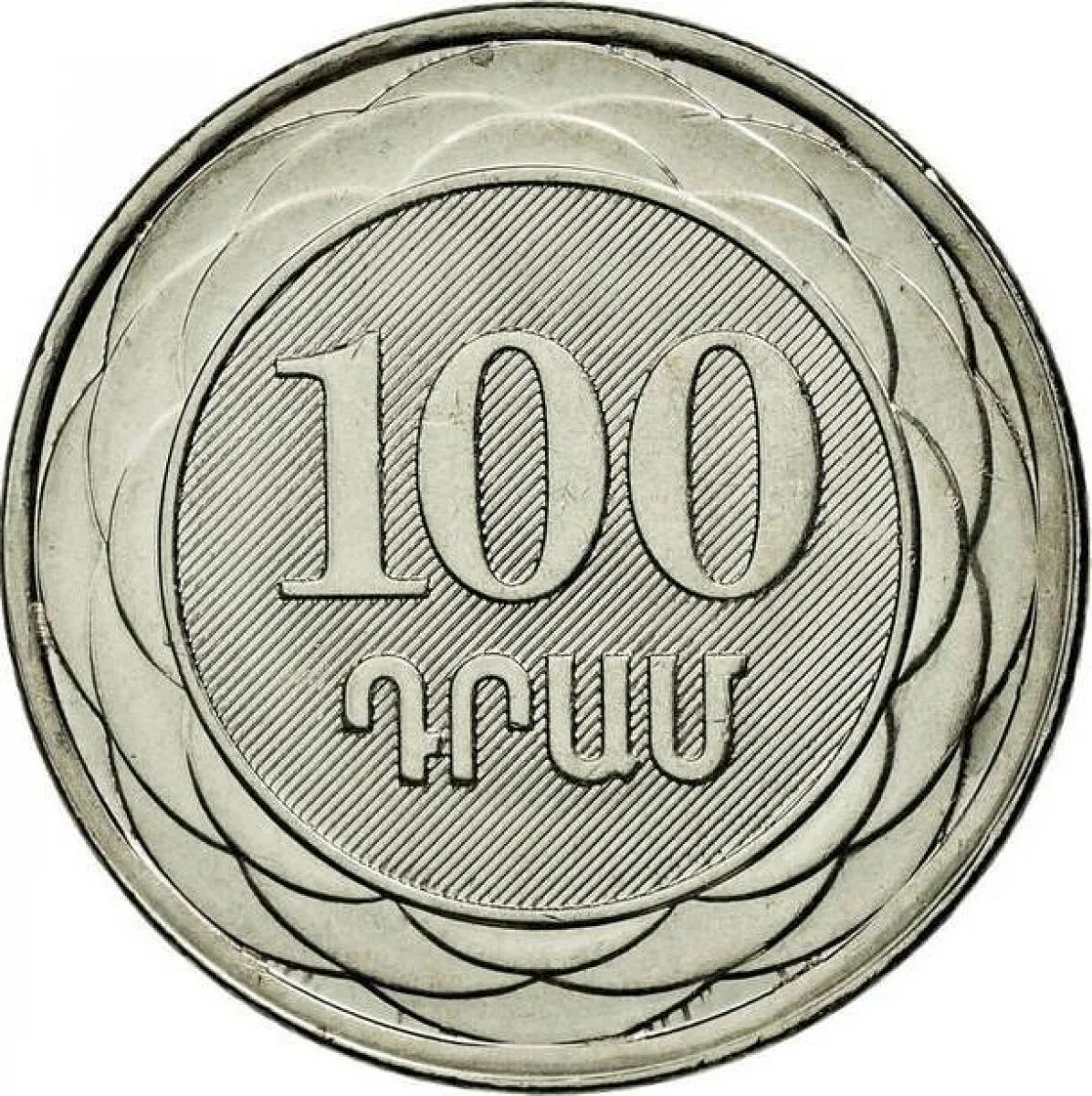 100 Драм монета. Монеты 100 драмов 2003. Монета 100 драм 2003 года. 100 Драмов 2003 Армения.