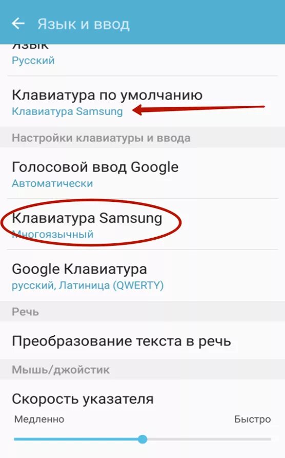 Исправляет текст на телефоне. Как отключить т9 на андроиде самсунг. Как установить т9 на андроид самсунг. Как настроить т9 на телефоне андроид самсунг. Как настроить т9 на телефоне андроид.