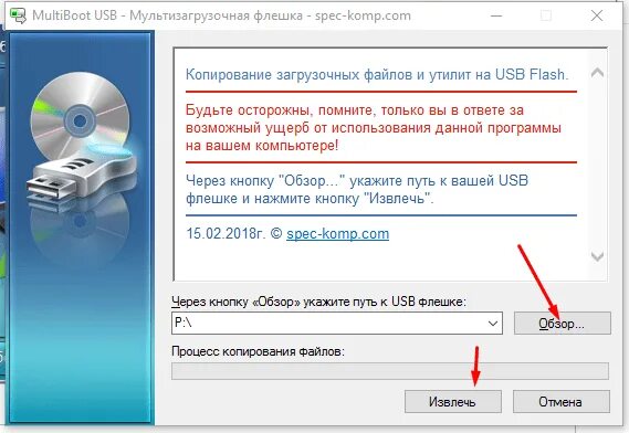 Мультизагрузочная флешка Windows. Загрузочная флешка с утилитами. Как сделать мультизагрузочную флешку. Multiboot USB мультизагрузочная флешка Windows 7.