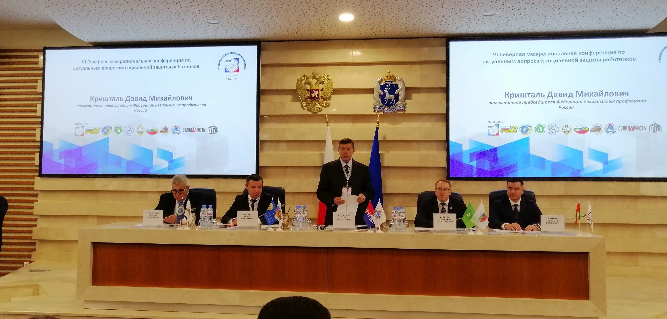 Северное межрегиональное. Урмары чувашия. Вертолетная площадка киров ульяновская. Счастливый регион ульяновск. Конференция салехард.