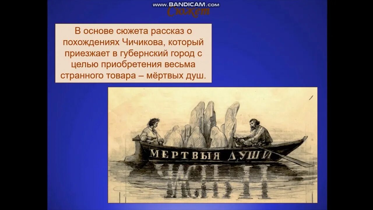 Мавра мертвые души. Гоголь мертвые души персонажи Мавра. Фамилия мавры у Гоголя мертвые души. Мавра мертвые души фамилия мавры. История создания мертвые души видеоурок