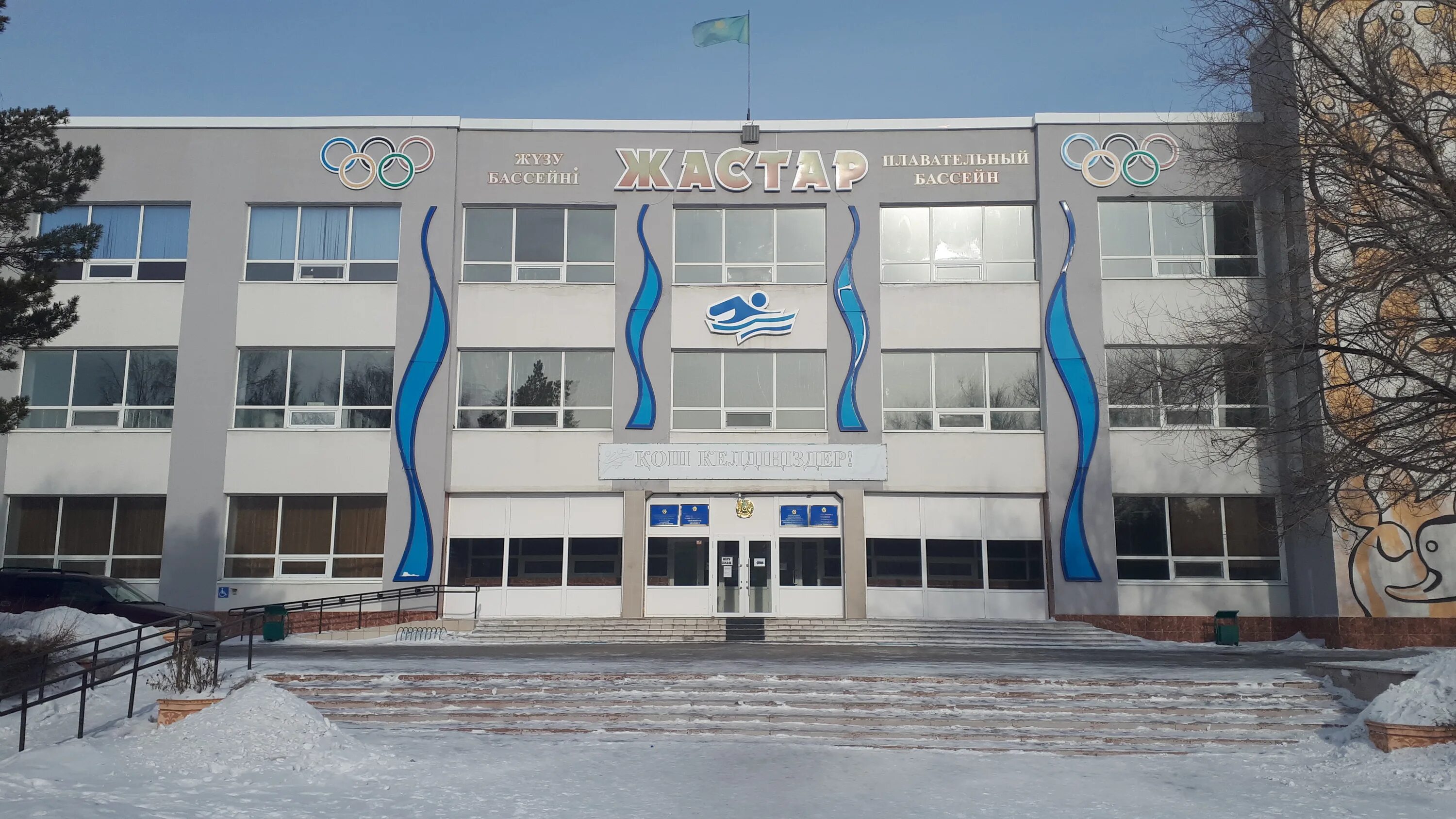 Dvorets Zhastar, house of culture, Kazakhstan, Nur-Sultan (Astana), prospekt Res