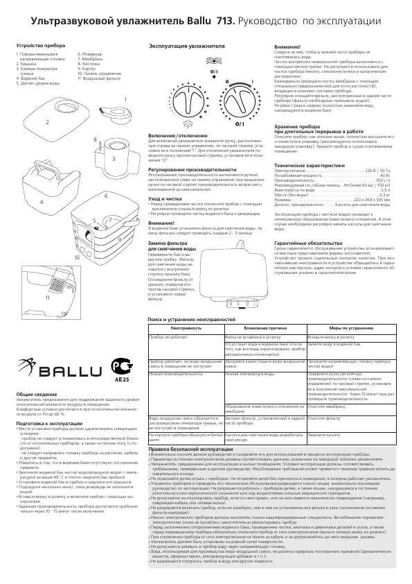 Ballu 408 увлажнитель воздуха. увлажнитель ballu инструкция. увлажнитель ballu uhb-200. увлажнитель ballu uhb-205. увлажнитель воздуха ballu uhb-333, белый/зеленый.