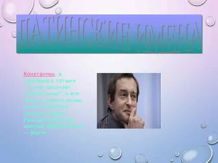 Костя какое имя
