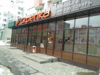 Канцтовары белгород