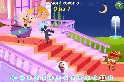 Машины сказки игра