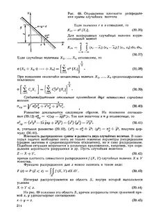 Найти распределение суммы случайных величин