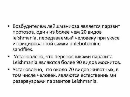 Ввели возбудитель