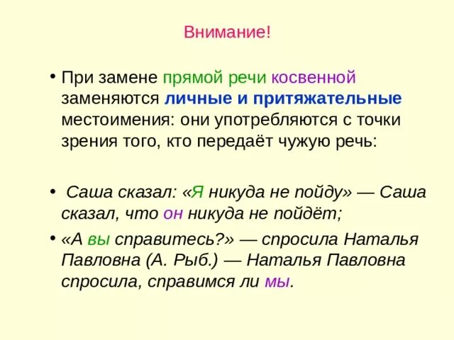 Замена прямой речи косвенной. Предложения с прямой и косвенной речью. Цитаты с прямой и косвенной речью. Косвенная речь замена прямой речи косвенной.